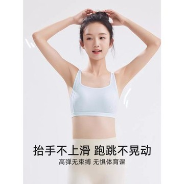 夏季薄款冰絲內衣女二三階段初高中生發育期少女文胸學生運動背心
