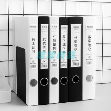 ✅店家嚴選 ⑦天鑒賞✅尼家非黑即白A4資料盒大容量檔案盒加厚文件夾收納盒a4盒辦公用品