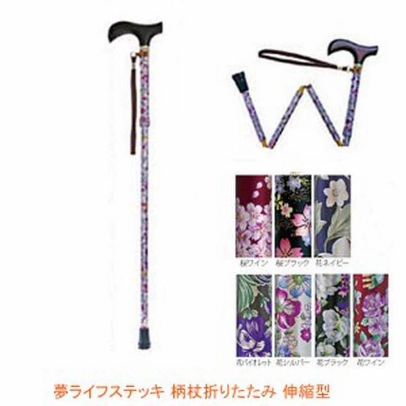 894円 【​限​定​販​売​】 ウェルファン 夢ライフステッキ