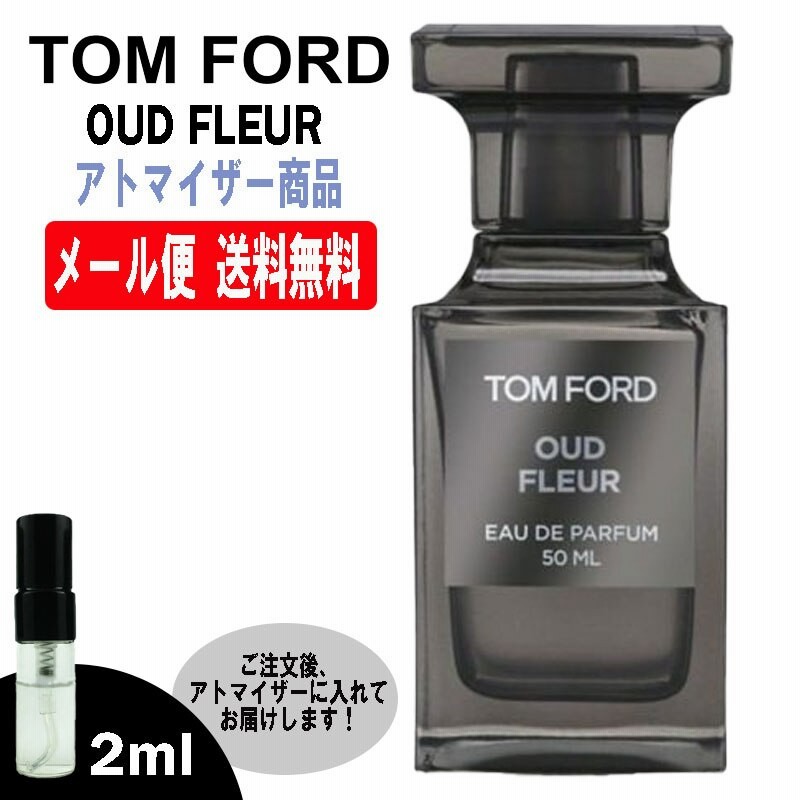 トムフォード ウードフルール オードパルファム スプレー 50ml フルール ド ポルトフィーノ オード パルファム スプレィ / トム