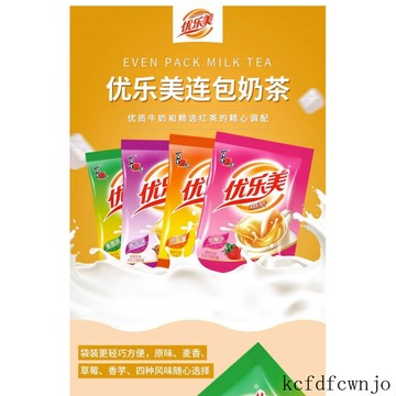 現💯貨  優樂美奶茶22g袋裝整箱原味麥香芋草莓咖啡巧剋力奶茶粉 KLUR
