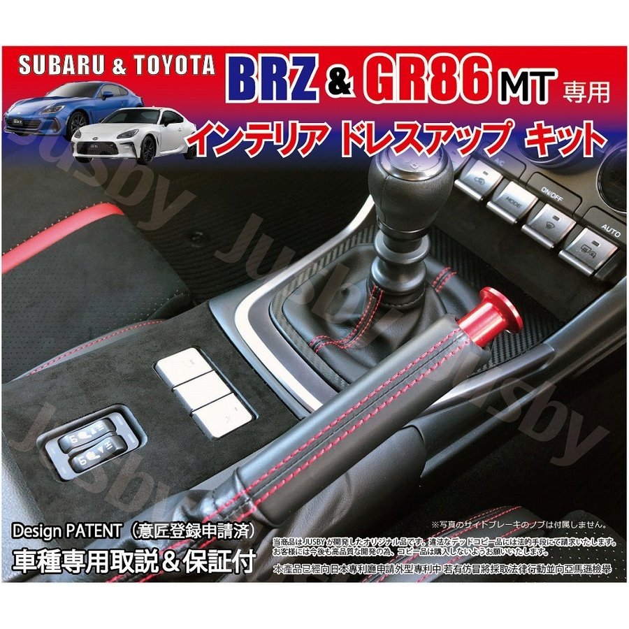 新型brz Zd8 Gr86 Zn8 Mt車用 インテリアドレスアップキット アルカンターラ調 カーボン柄シート 傷防止 質感アップ 内装パーツアクセサリー 通販 Lineポイント最大get Lineショッピング