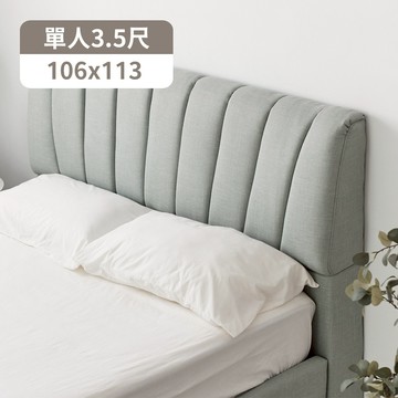 完美主義｜ 奧格斯單人3.5尺床頭片 床頭片 床頭 【Y0173】