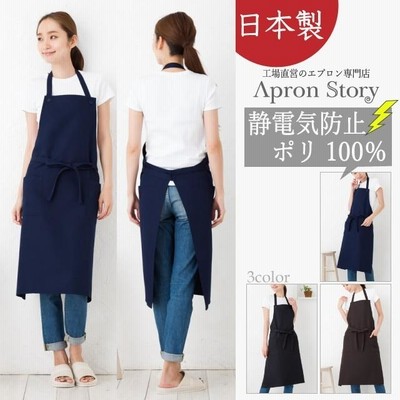 (メール便1枚のみ対応可能) シンプルポリエステルエプロン(日本製)【N】【Y】