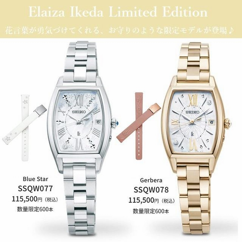 23-11 レディースソーラー電波 SEIKO/セイコー LUKIA Grow ELAIZA ...