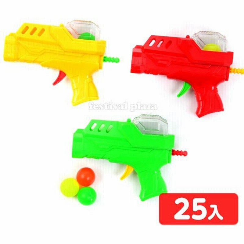 景品玩具 ボールショットガン 25入 袋入 246 18k02 子供会 景品 お祭り くじ引き 縁日 お子様ランチ おもちゃ 通販 Lineポイント最大0 5 Get Lineショッピング