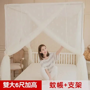 【凱蕾絲帝】100%台灣製造~180*200*200公分加長加高針織蚊帳(開三門)+不鏽鋼支架-米白