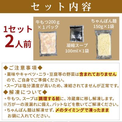 ふるさと納税 福岡市 牛もつ鍋セット 濃縮醤油味 2人前(福岡市)