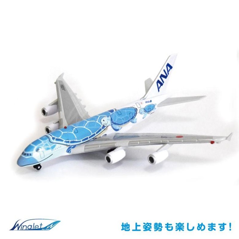 ラッピング 無料 リアルサウンド フライングホヌ ANA HAWAii FLYING ...