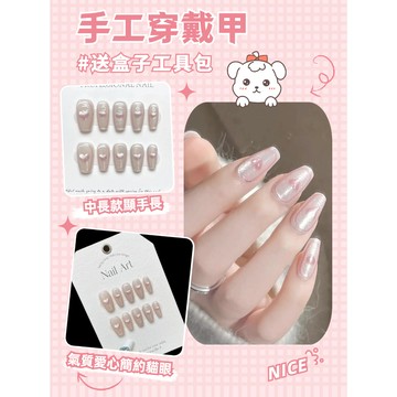 💫隔日到貨💫【送盒子工具包】美甲 甲片 穿戴甲 美甲貼片 穿戴甲片 手工穿戴甲 貓眼穿戴甲 穿戴甲氣質簡約
