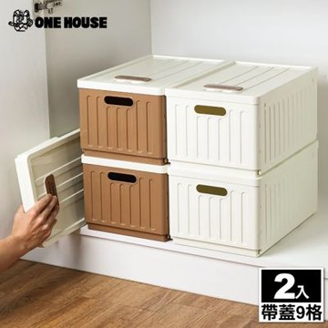 【ONE HOUSE】20L 加櫻可分類衣褲收納盒-帶蓋9格(2入)