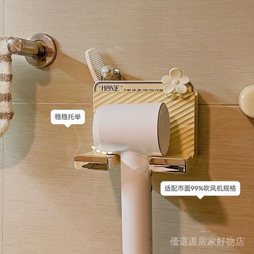 懶人吹風機支架 吹風機架 吹風機架子 吹風機 吹風機架 吹風機支架壁掛式免打孔宿捨衛生間收納掛架浴室厠所置物架掛墻