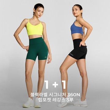 1+1組合價3060元▸XWFSG04J2▸黑標360N柔彈美感後側口袋3.0分緊身褲