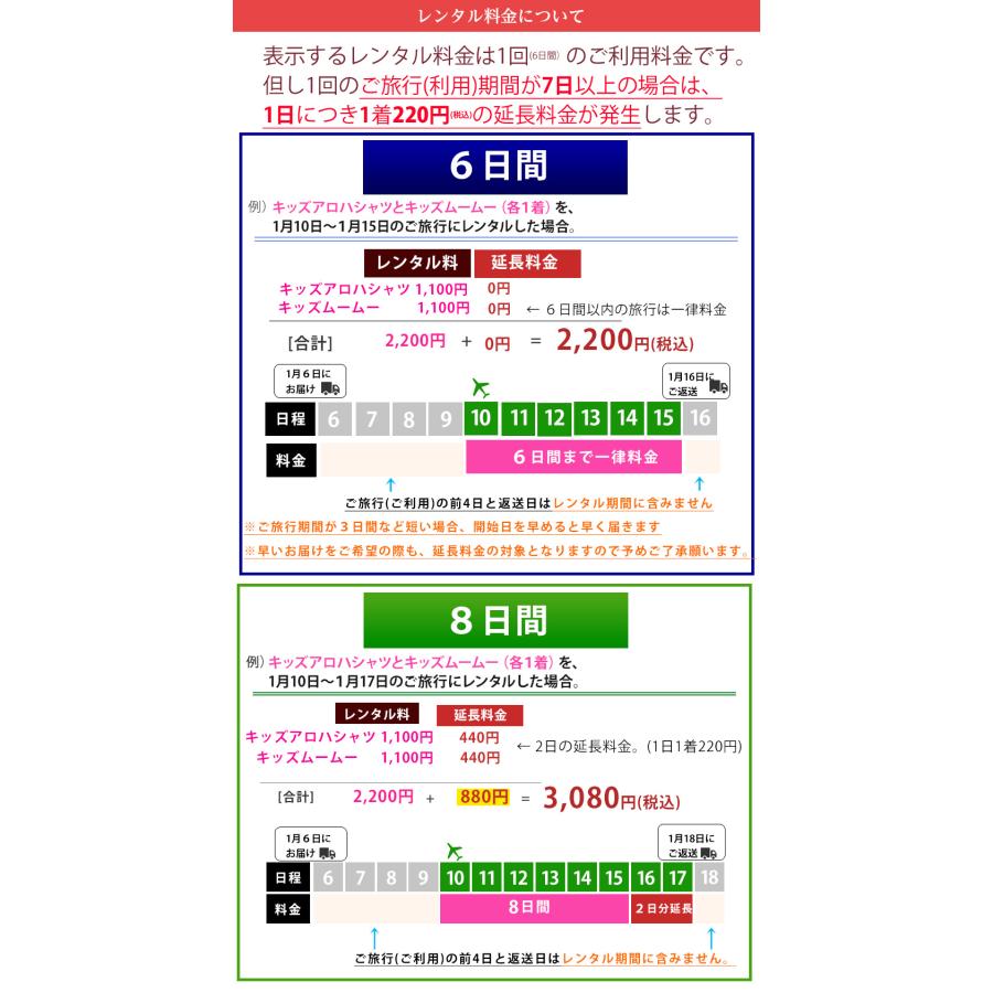 アロハシャツ　キッズ　結婚式　かりゆしウエア　全14色　「レンタル商品」