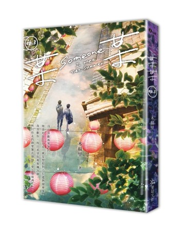 某某（3完）[二手書_全新]