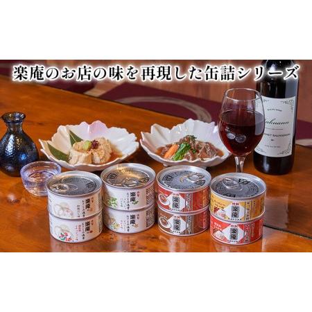 ふるさと納税 もっちり缶飯2種類6缶セット 大阪府高石市