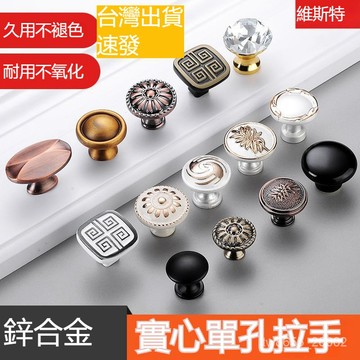 台灣出貨 抽屜拉手單孔衣櫥櫃床頭櫃門把手圓形仿古青古銅簡約複古拉環門把 衣柜門把手現代簡約柜子柜門櫥柜五金 櫃子手把