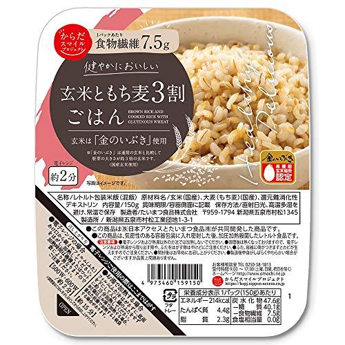 からだスマイルプロジェクト 玄米ともち麦3割ごはん 150g×12個