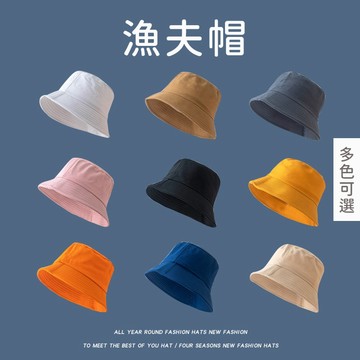 【喵的咧選物】漁夫帽 硬挺漁夫帽 帽 帽子 素面帽 遮陽帽 防曬帽 戶外帽 戶外穿搭【台灣現貨】