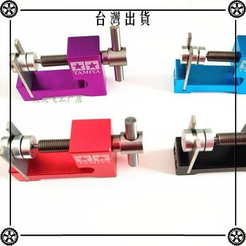 四驅車工具 四驅車裝胎器 拆胎器 拆輪胎器 工具 4色可選 可開發票✔Car Supplies 🚗臺灣出貨🚗