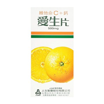 人生製藥 愛生片 維他命C 500mg+鈣 40粒【德芳保健藥妝】