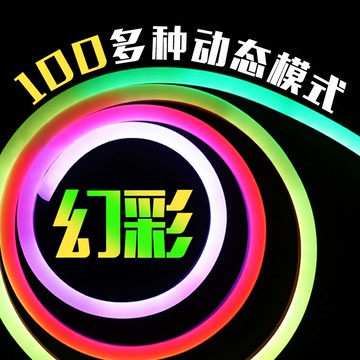 LED幻彩全彩12V柔性燈帶可編程跑馬霓虹燈流水舞臺KTV招牌智能戶外室外夜光外墻輪廓舞廳管狀門頭燈條招牌