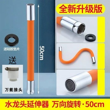 👑臺灣優選🛒水龍頭延長管萬向水管接延伸器定型延伸管神器軟管防濺連接拖把池ZGD