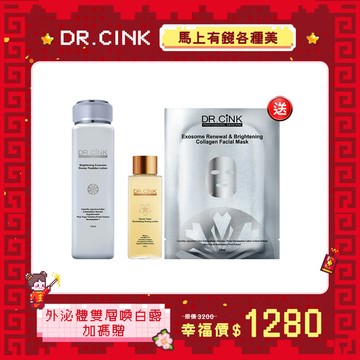 外泌體雙層喚白露加碼贈 1/13~2/2