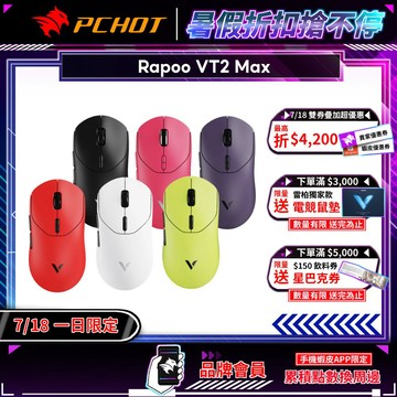 Rapoo 雷柏 VT2 MAX 無線電競滑鼠 熔岩紅 雙模連線 電競滑鼠 對稱高背 中大手形 無線滑鼠 8k滑鼠