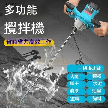 110V 工業水泥攪拌機 6檔調速 大功率 油漆塗料混凝土 打泥機 超強力攪拌器 電動工具