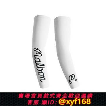 {保固一年 可打統編}冰絲防曬golf袖套男女護臂防紫外線臂膀套戶外防紫外線高爾夫裝備