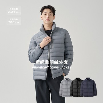 Jerscy [極輕量羽絨外套] 羽絨外套 羽絨 夾克 外套 外套男 [2537001]