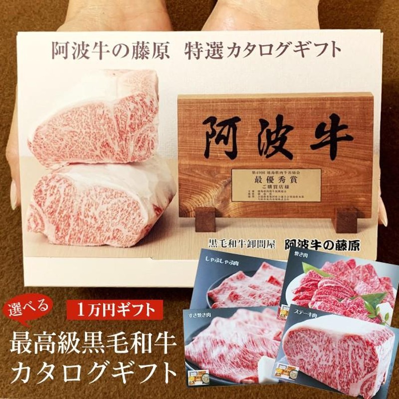 カタログギフト 肉 最高級 黒毛和牛 特選カタログギフト 1万円 送料