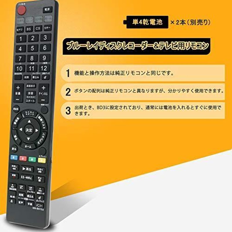 SONY　ブルーレイディスクレコーダー　BDZ-ET2100　リモコンなし