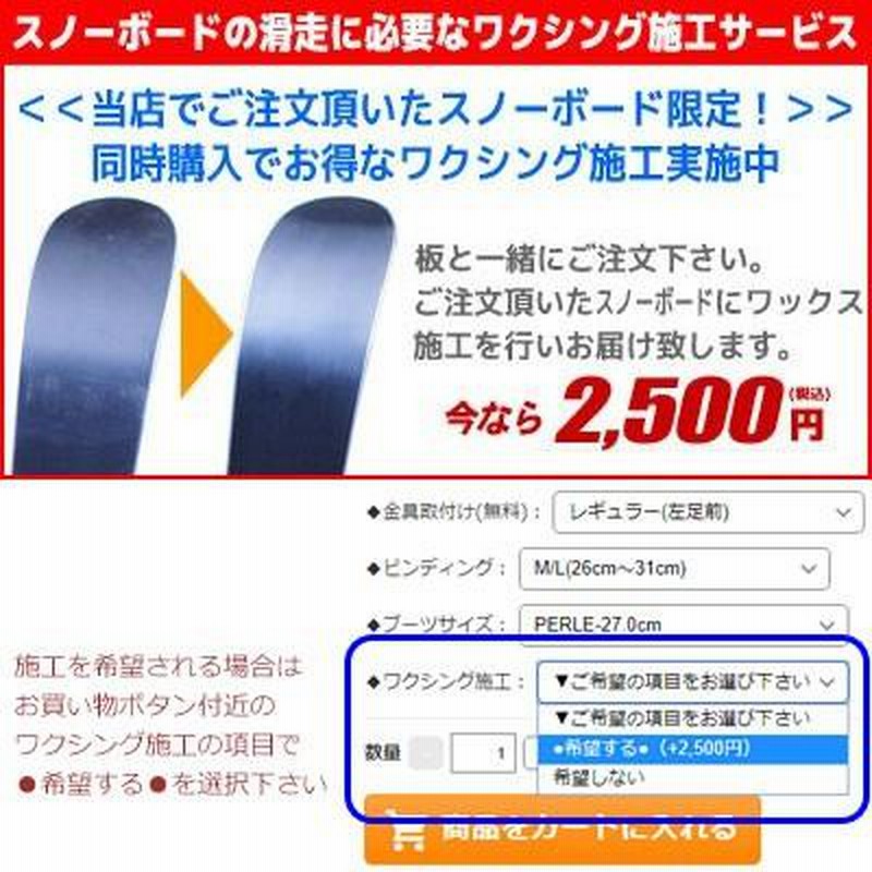 ロシニョール スノーボード 2点セット 17-18 XV SUSHI LG SPLIT