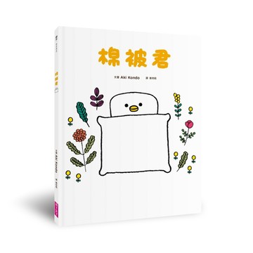 棉被君[二手書_良好]