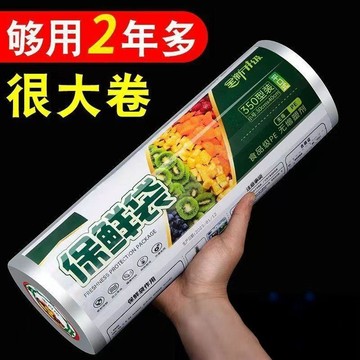🚀免運🚚臺灣出貨🚚一次性保鮮袋平口式塑料袋微波爐家用食品級PE加熱冰箱冷凍專用袋