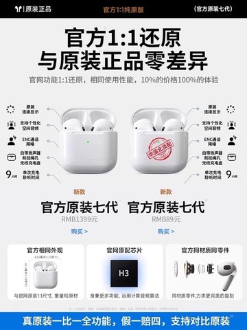 新品上市!!熱門爆品！！華強北藍牙耳機無線七代適用蘋果官方正品iphone16高音質2025新款