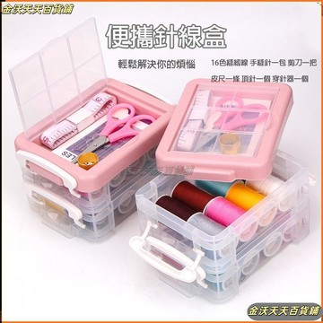 縫補包 居家 縫紉盒 縫紉組 針線收納 針線包套裝 縫紉工具 針線盒 針線包 穿針器 皮尺 別針
