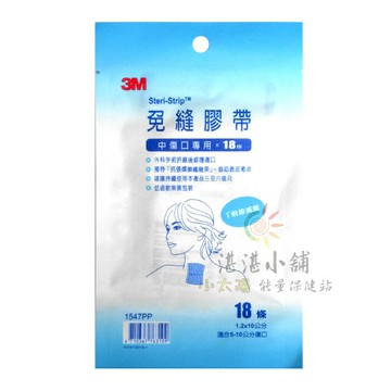 3M 免縫膠帶組 中傷口專用 1.2 x 10 cm 18條入
