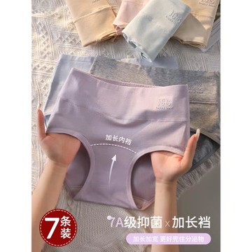 高腰收腹純棉內褲女士7A級抑菌加長加寬襠大碼胖mm2026新款三角褲