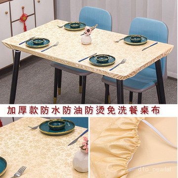 🔥臺灣出貨-戶外餐桌布套防水防油防燙免洗防滑家用鬆緊帶長方形酒店防滑臺布 VATJ