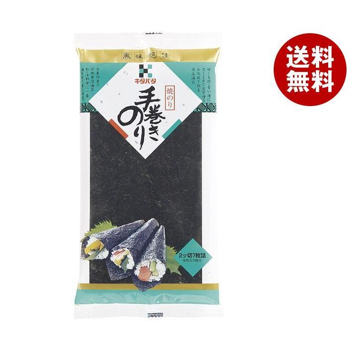 北畑海苔店 手巻きのり 2ッ切7枚×10個入×(2ケース)｜ 送料無料 一般食品 乾物 焼のり