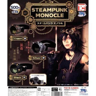 タイムSALE TOP TOY スチームパンクシリーズ コンプリートセット