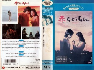 赤ちょうちん Vhs 中古品 通販 Lineポイント最大1 0 Get Lineショッピング