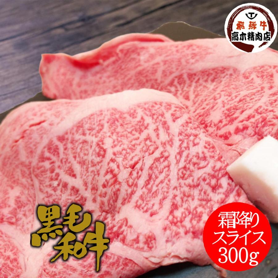 お歳暮 2023 和牛 牛肉 肉 Ａ５等級 黒毛和牛 霜降りサーロイン リブローススライス 300g 送料無料 すき焼き しゃぶしゃぶ