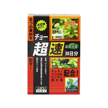 日本味王窈窕元素膠囊90粒