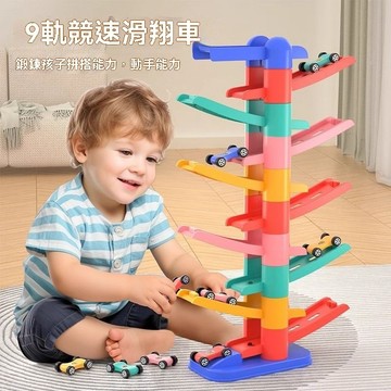 台灣出貨 滑翔軌道車 軌道玩具 軌道車 迷你軌道車 滑行軌道車 軌道玩具車 軌道車玩具 汽車玩具 男生玩具 兒童玩具