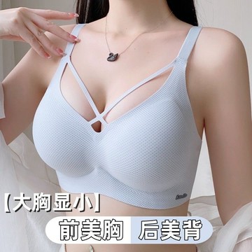 【固定杯內衣】交叉美胸內衣 大尺碼無痕美背內衣 冰絲涼感內衣 果凍膠提拉上托內衣 性感內衣大尺碼 薄墊 大胸顯小