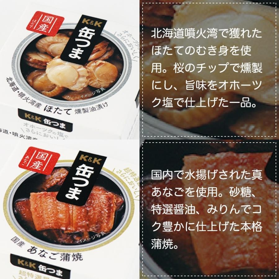 缶つま ギフト 特選魚介 6缶 K＆K 国分 缶詰 詰め合わせ プレゼント 内祝 御祝 御礼 おつまみ 惣菜 キャンプ 御歳暮 ギフト